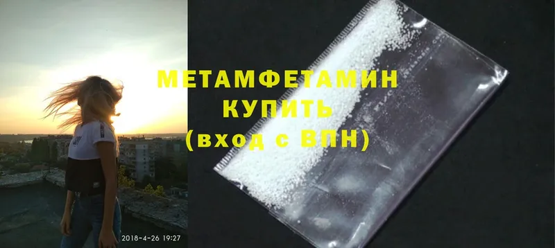 купить наркотик  Звенигород  МЕТАМФЕТАМИН Methamphetamine 